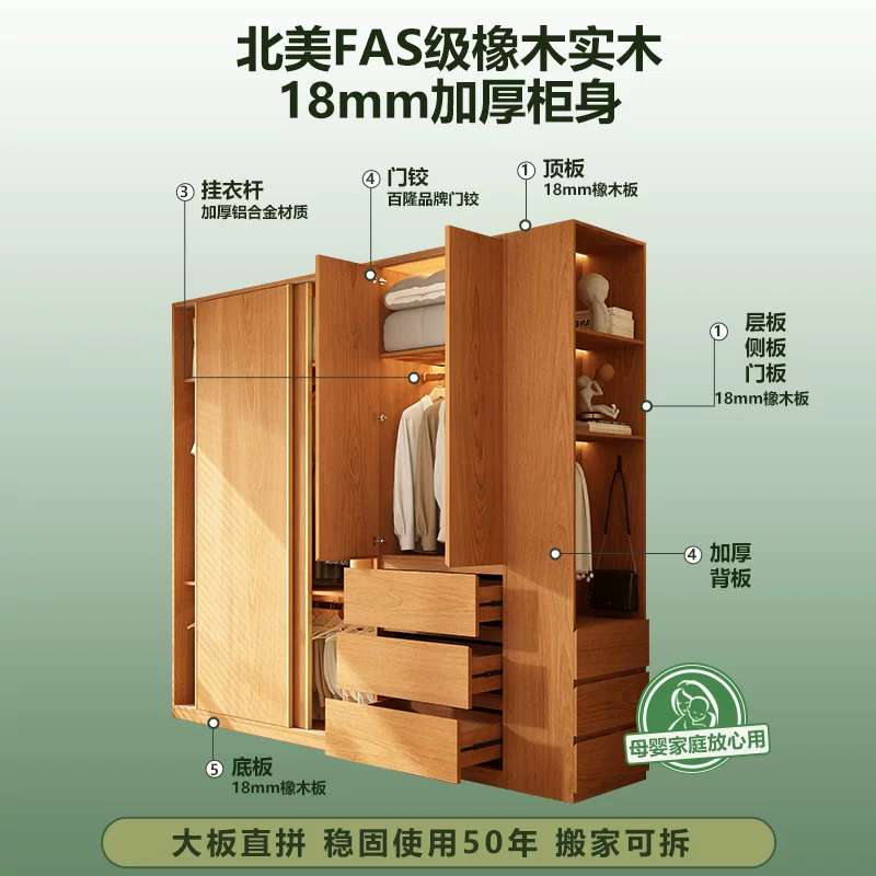 瑞肯家居2024新款实木衣柜推拉门橡木定制家用卧室北欧爆款滑移门柜子收纳储物柜详情2