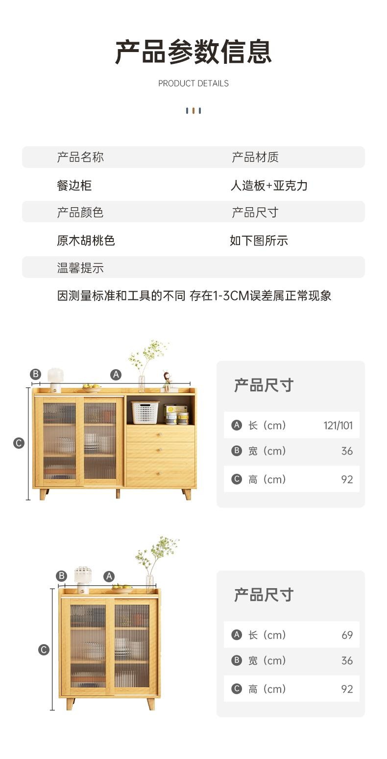 日式实木色餐边柜客厅靠墙置物柜茶水柜北欧收纳柜厨房柜子储物柜详情14