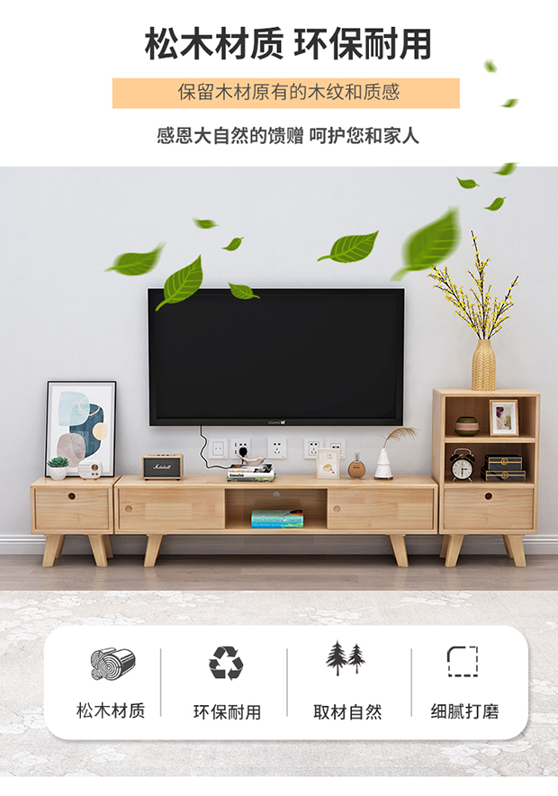 L7实木松木电视柜茶几组合简约小户型卧室客厅地柜收纳墙柜矮柜整详情2