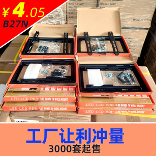 厂家批发14-43寸通用电视机架 冷扎钢可伸缩转向型电视壁挂支架详情2
