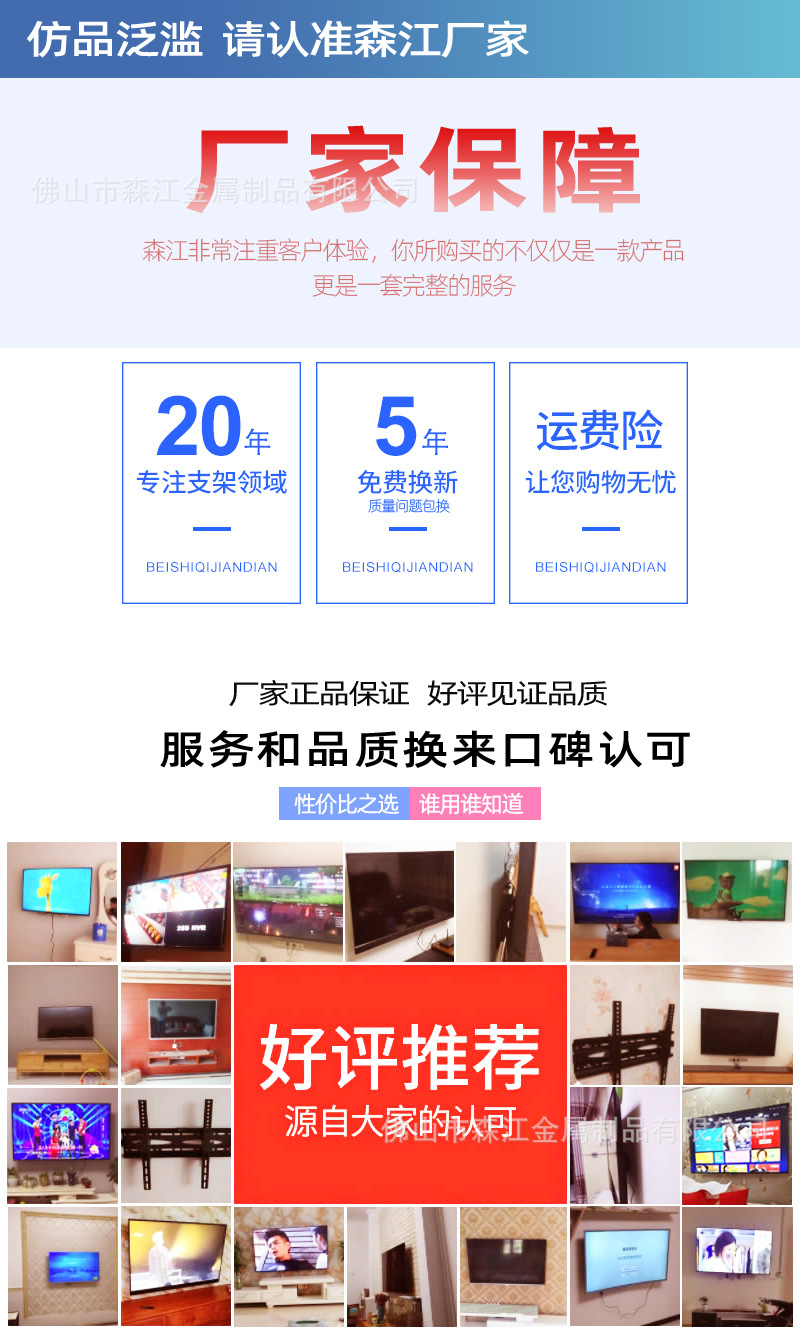 厂家保障_01.jpg