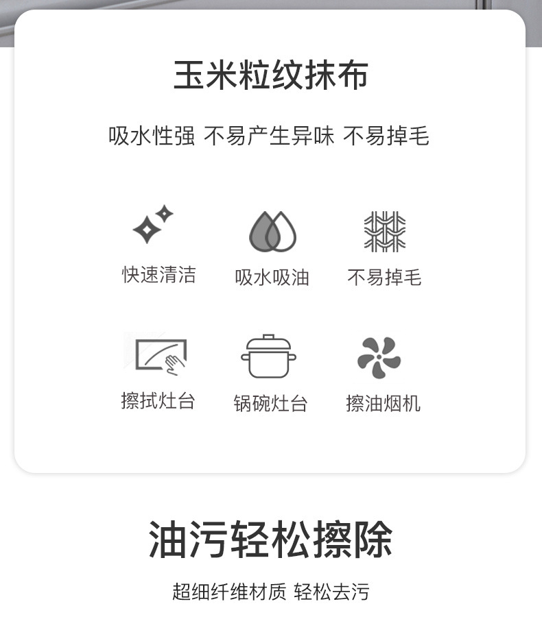 玉米粒清洁布保洁专用百洁布加厚吸水超细纤维洗碗布厨房抹布批发详情3