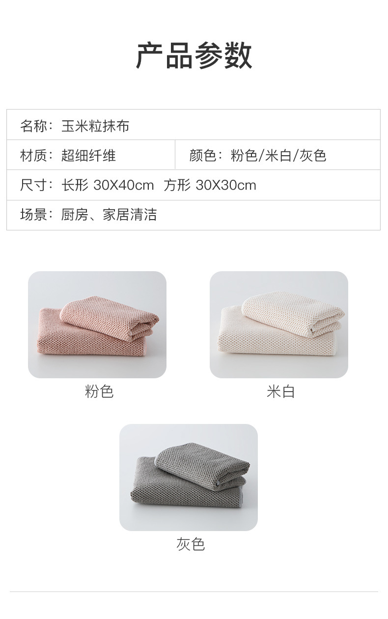 玉米粒清洁布保洁专用百洁布加厚吸水超细纤维洗碗布厨房抹布批发详情11
