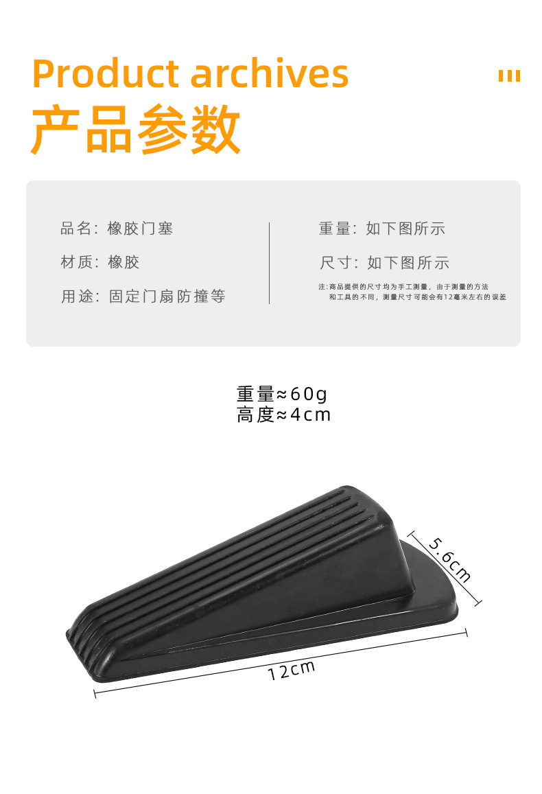 爆款门挡门阻顶门神器防盗现货家用安全挡抵堵防撞防风档门塞批发详情2