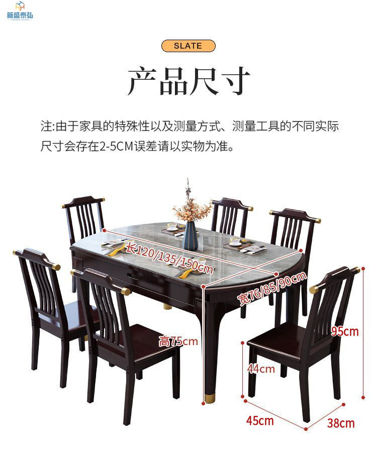 北欧轻奢岩板餐桌椅组合新中式实木餐桌可伸缩家用大小户型饭桌详情19