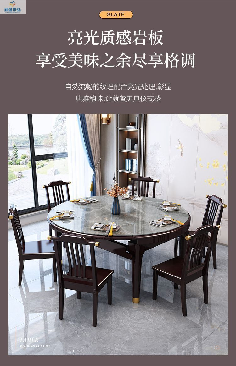 北欧轻奢岩板餐桌椅组合新中式实木餐桌可伸缩家用大小户型饭桌详情4