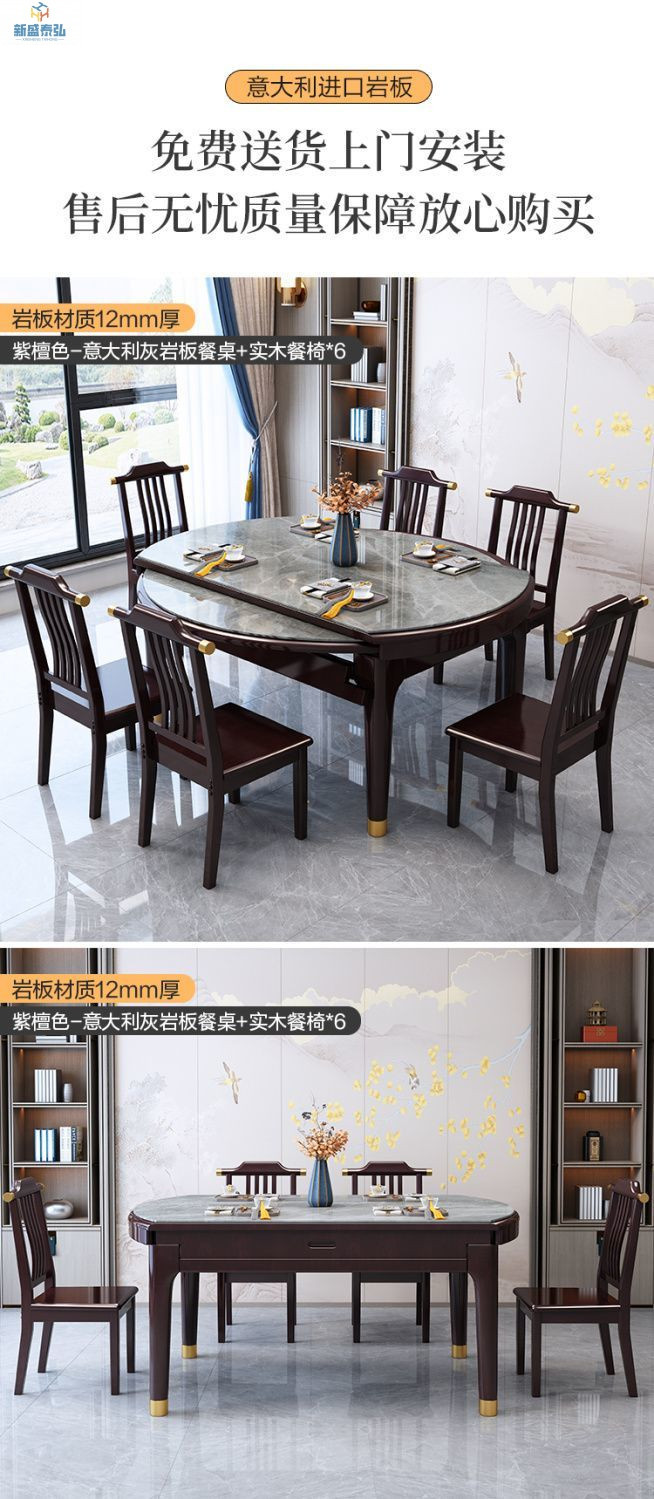 北欧轻奢岩板餐桌椅组合新中式实木餐桌可伸缩家用大小户型饭桌详情14