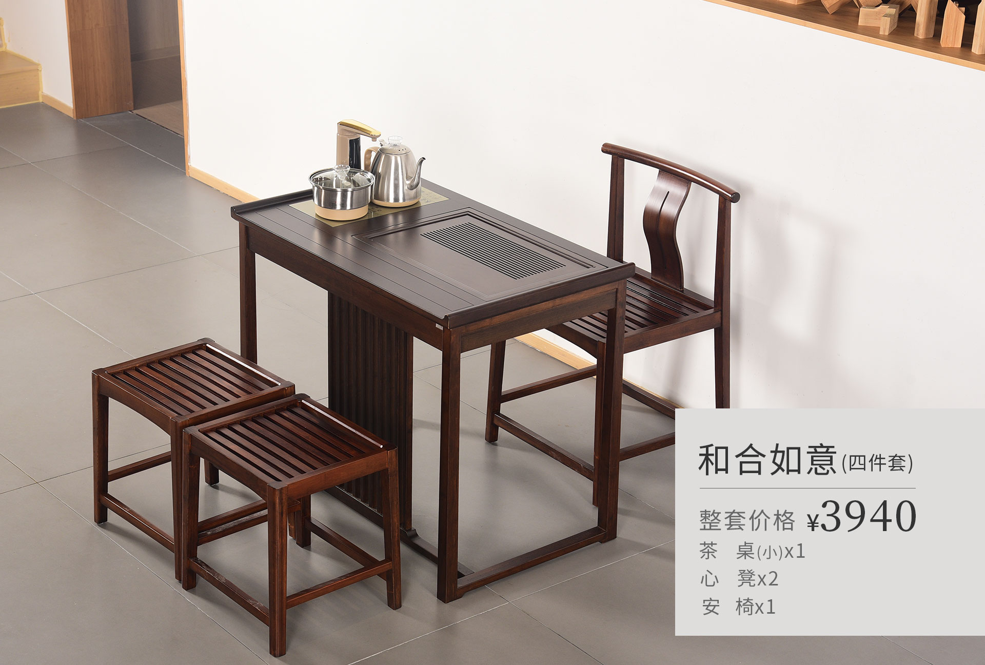 至为家居严选和合如意小家具套装竹制家具凳子边柜详情2