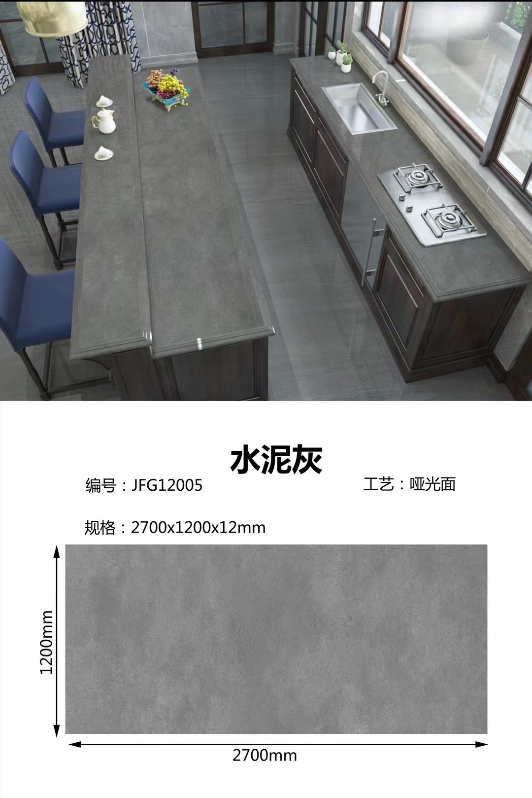 拉米娜岩板 橱柜台面定制 水泥灰系列详情1