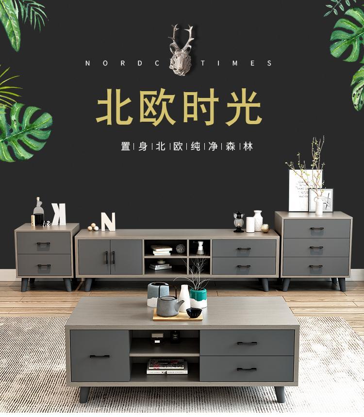 北欧电视柜现代简约茶几组合套装抽屉储物柜子板式小户型客厅家具详情1