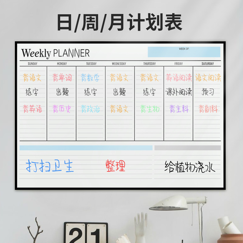 现货磁性冰箱日历干擦家用儿童课程A3周计划表A4白板记事留言板详情1