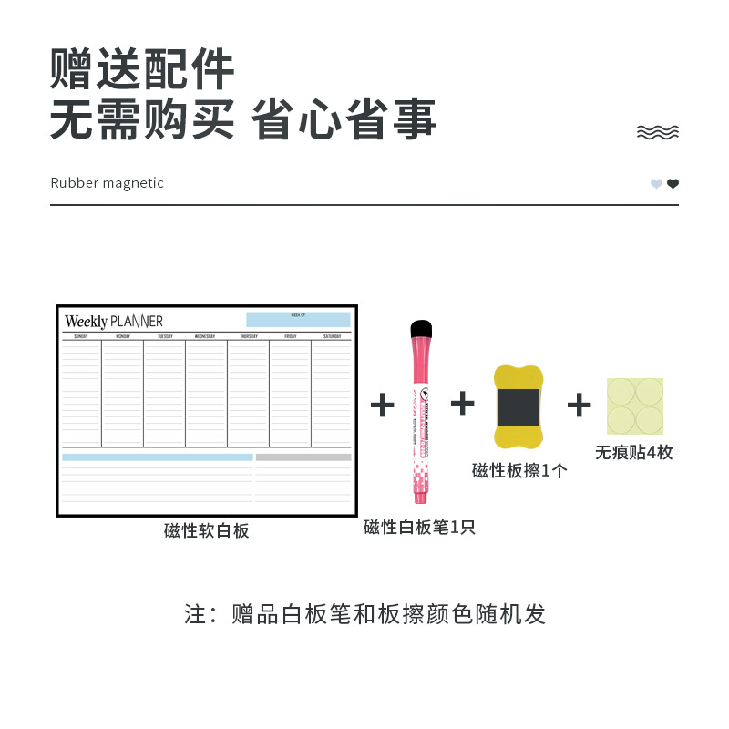 现货磁性冰箱日历干擦家用儿童课程A3周计划表A4白板记事留言板详情3
