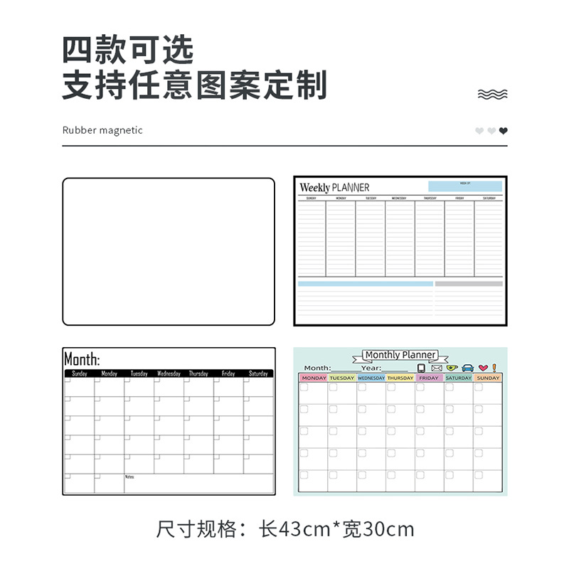 现货磁性冰箱日历干擦家用儿童课程A3周计划表A4白板记事留言板详情4