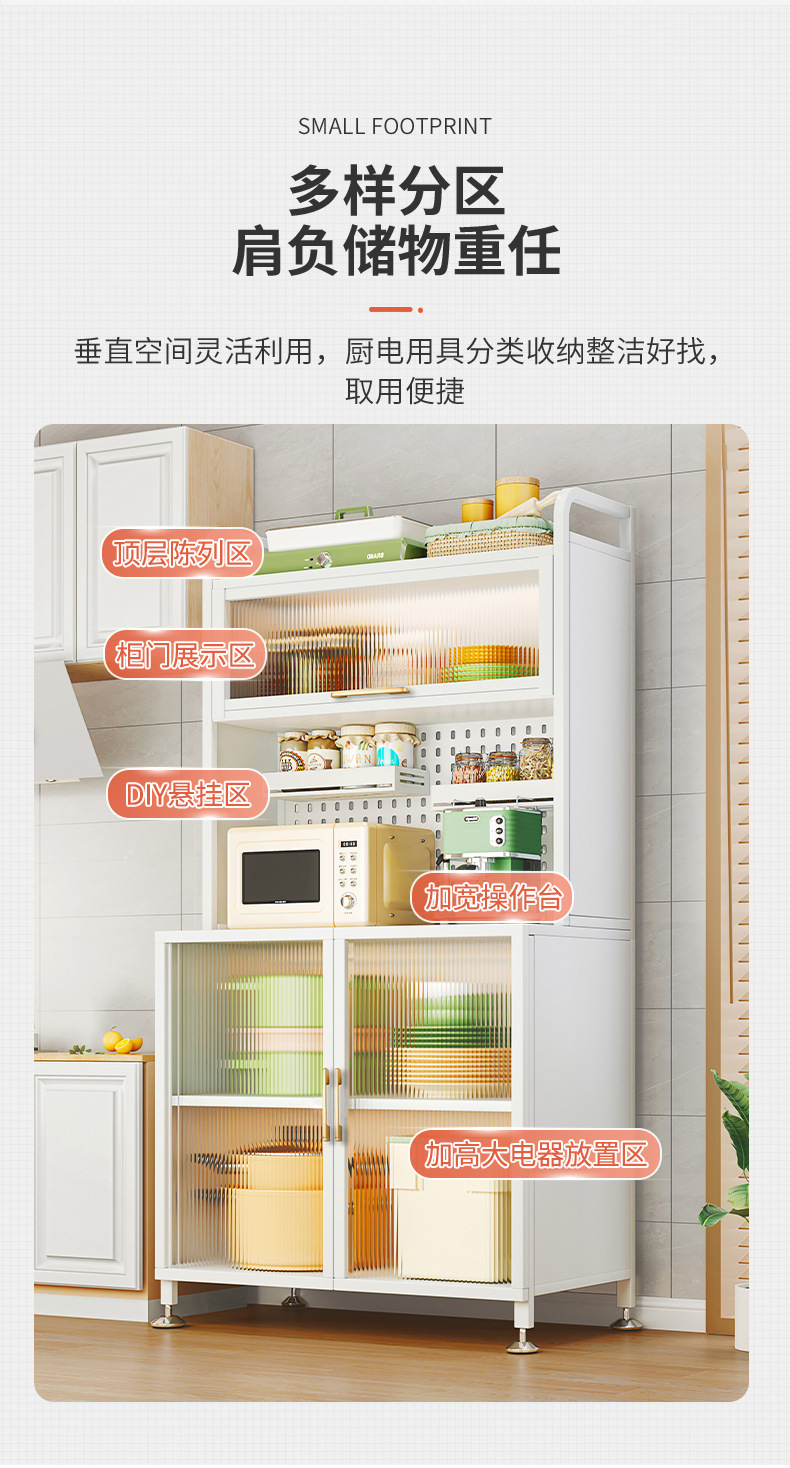 餐边柜置物架厨房落地多层柜子储物碗柜pvc带门多功能微波炉收纳详情7