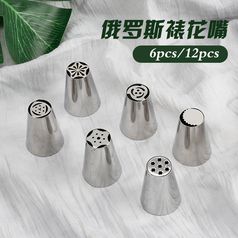 俄罗斯裱花嘴套装蛋糕奶油俄罗斯裱花嘴不锈钢裱花嘴套装烘焙工具详情2