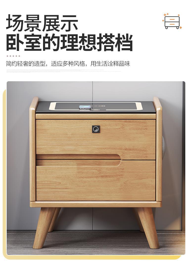 多功能智能床头柜全实木小户型简约免安装无线充电带指纹锁保险柜详情3