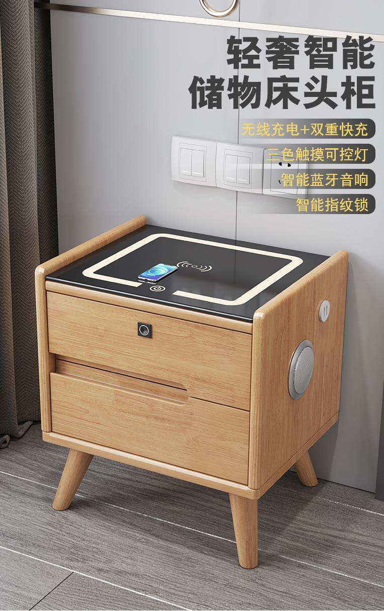 多功能智能床头柜全实木小户型简约免安装无线充电带指纹锁保险柜详情1