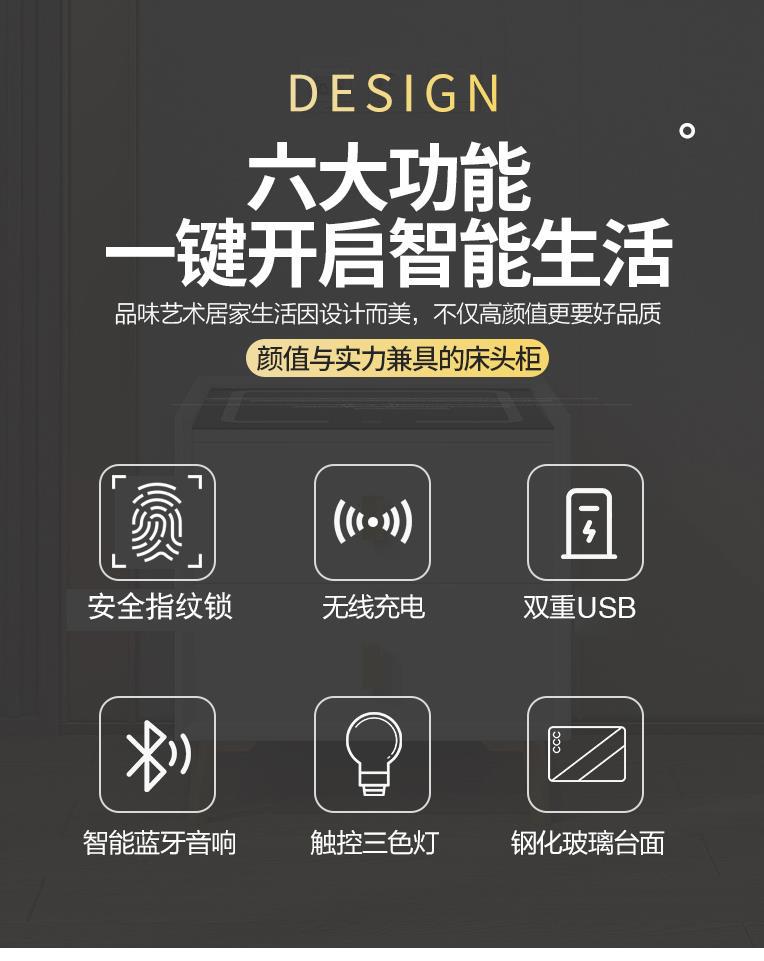 多功能智能床头柜全实木小户型简约免安装无线充电带指纹锁保险柜详情2