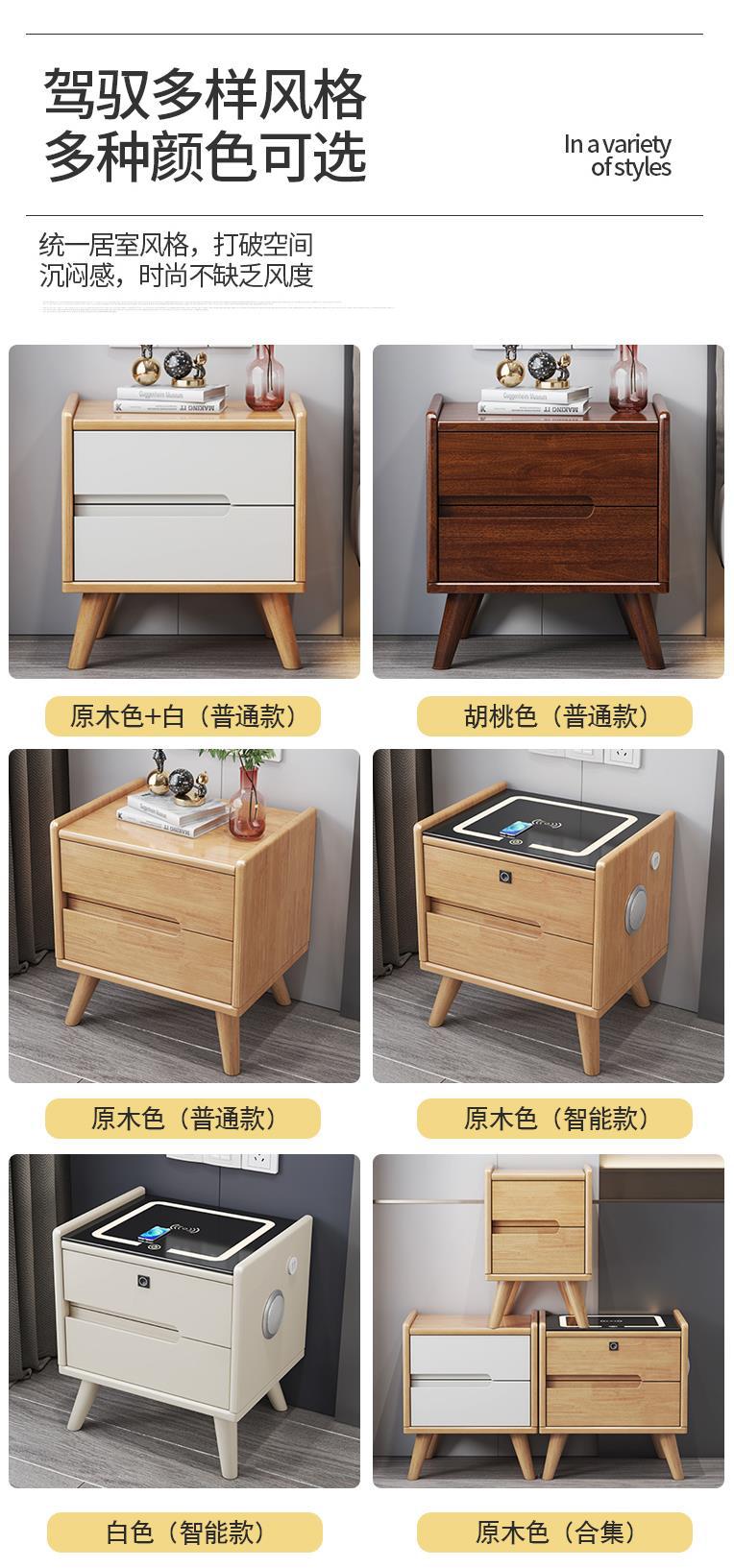 多功能智能床头柜全实木小户型简约免安装无线充电带指纹锁保险柜详情4