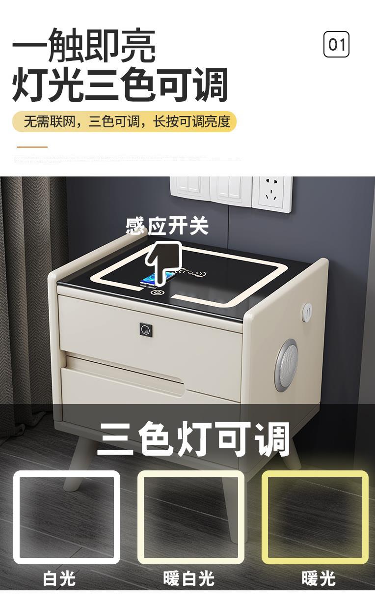 多功能智能床头柜全实木小户型简约免安装无线充电带指纹锁保险柜详情6