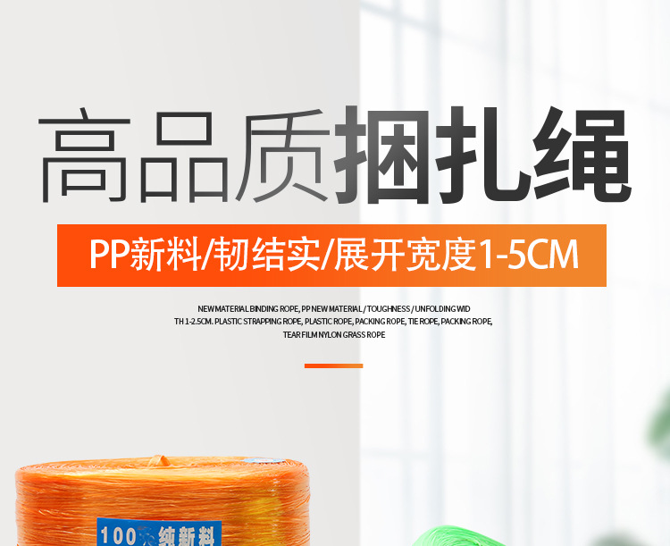 捆扎绳2详情页_02.jpg