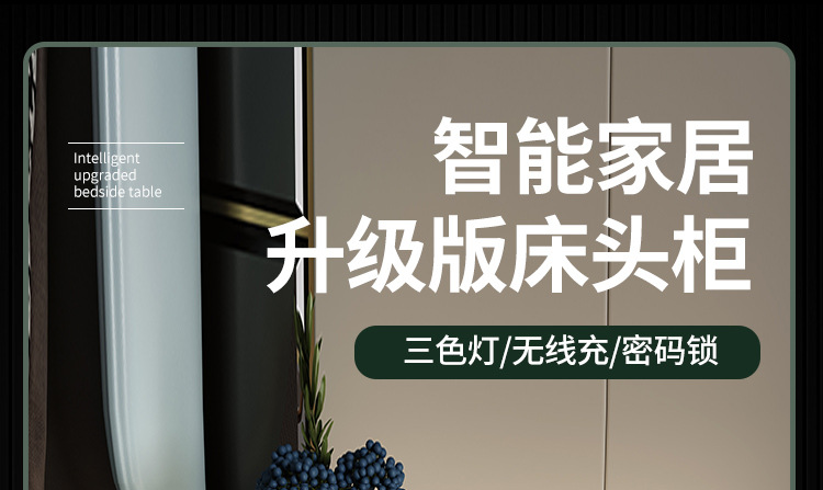 智能床头柜小型铁艺极简约现代轻奢岩板实木无线充电卧室床边柜子详情1