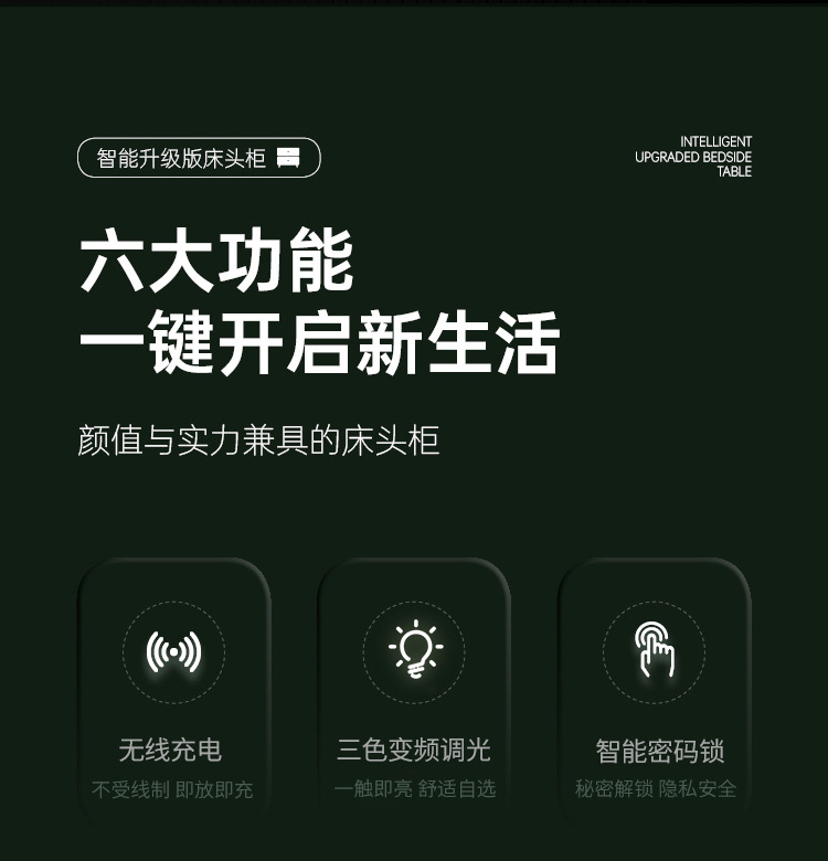 智能床头柜小型铁艺极简约现代轻奢岩板实木无线充电卧室床边柜子详情3
