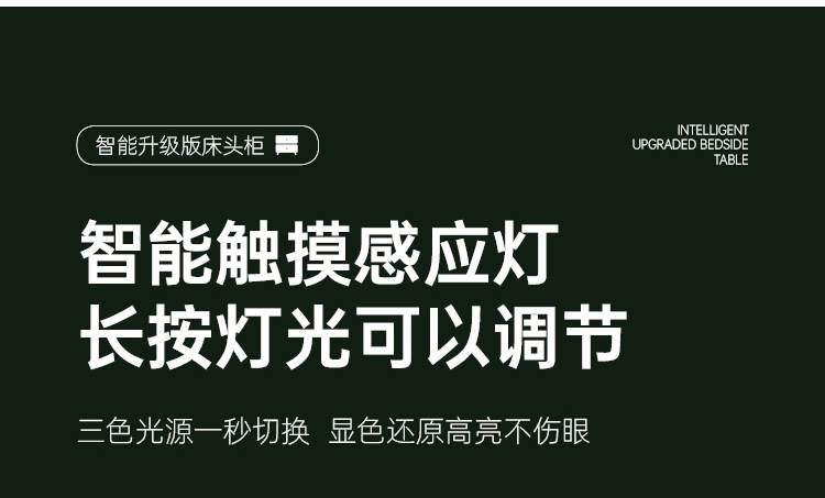 智能床头柜小型铁艺极简约现代轻奢岩板实木无线充电卧室床边柜子详情17