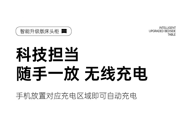 智能床头柜小型铁艺极简约现代轻奢岩板实木无线充电卧室床边柜子详情13