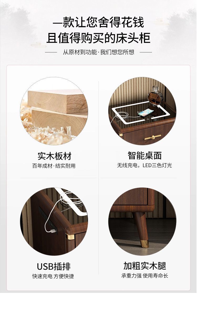 新中式全实木智能床头柜现代轻奢简约无线充电多功能卧室床边柜详情2