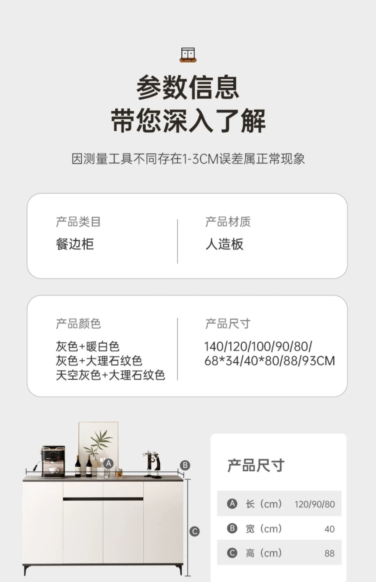 餐边柜一体靠墙家用现代简约厨房碗柜客厅轻奢柜子储物柜茶水柜详情23
