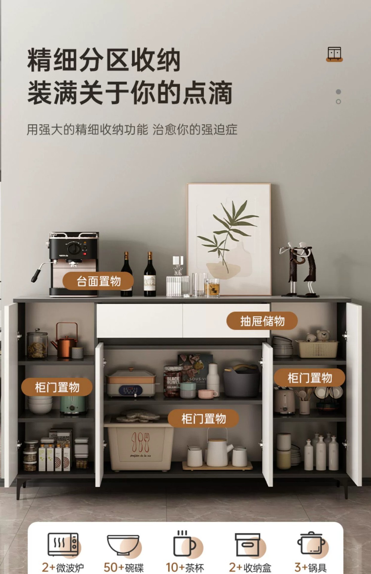 餐边柜一体靠墙家用现代简约厨房碗柜客厅轻奢柜子储物柜茶水柜详情11