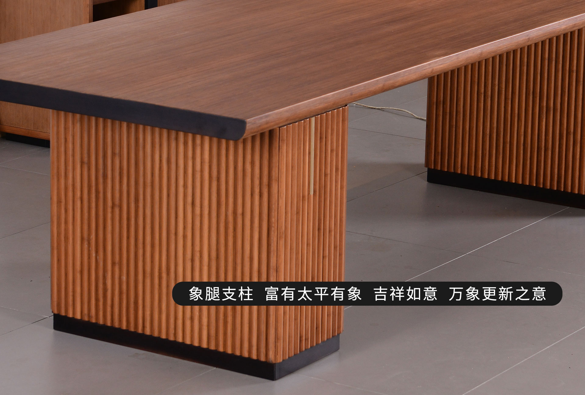 至为家居严选无极大桌家具套装竹制家具凳子边柜详情6