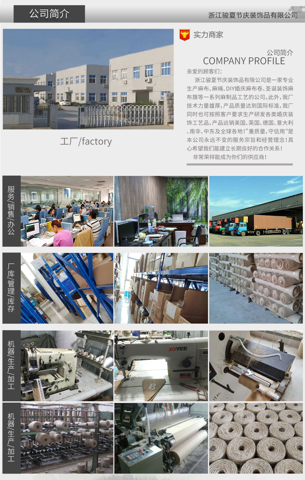 骏夏节庆装饰品公司01.jpg
