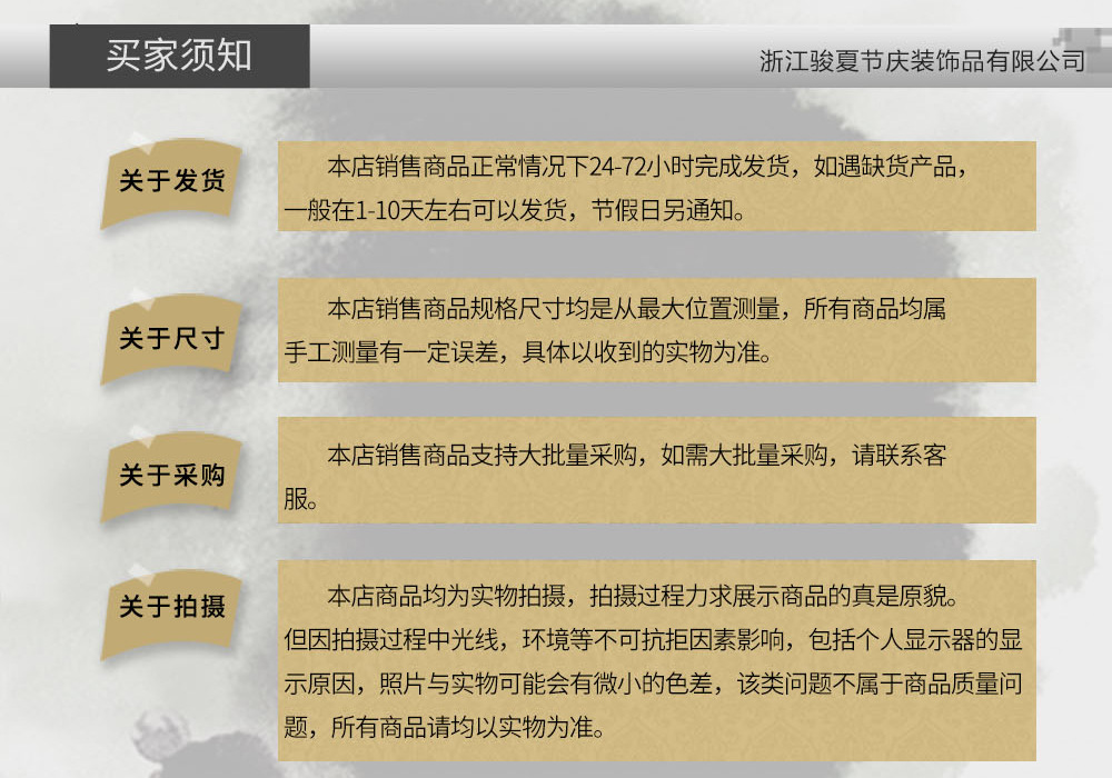 骏夏节庆装饰品公司02.jpg