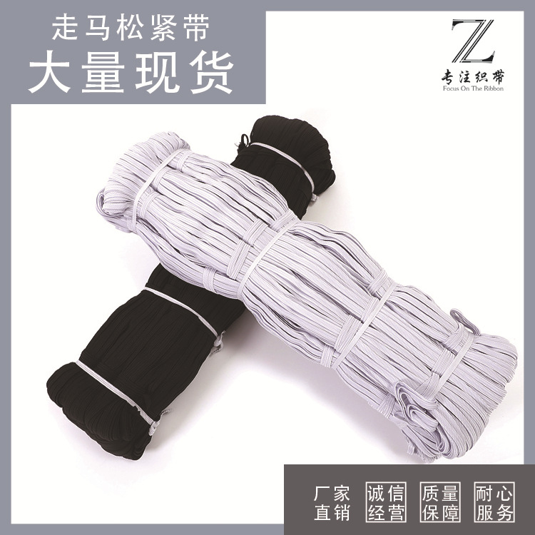 乳胶弹力绳