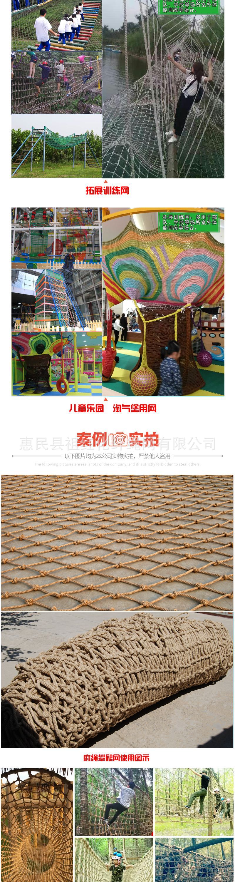 手工编织攀爬网详情_03.jpg