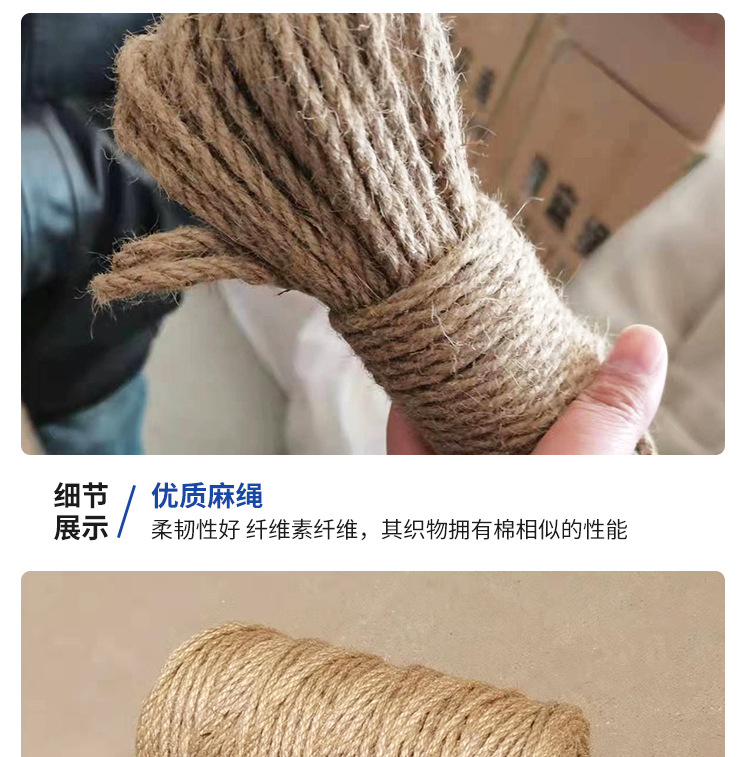 麻绳_09