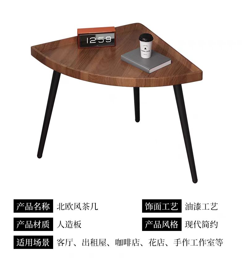 三角形茶几小桌子边几小户型墙角桌转角桌客厅角几简约创意小茶几详情3
