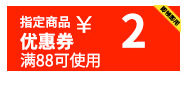 优惠券_06.jpg