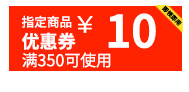 优惠券_07.jpg