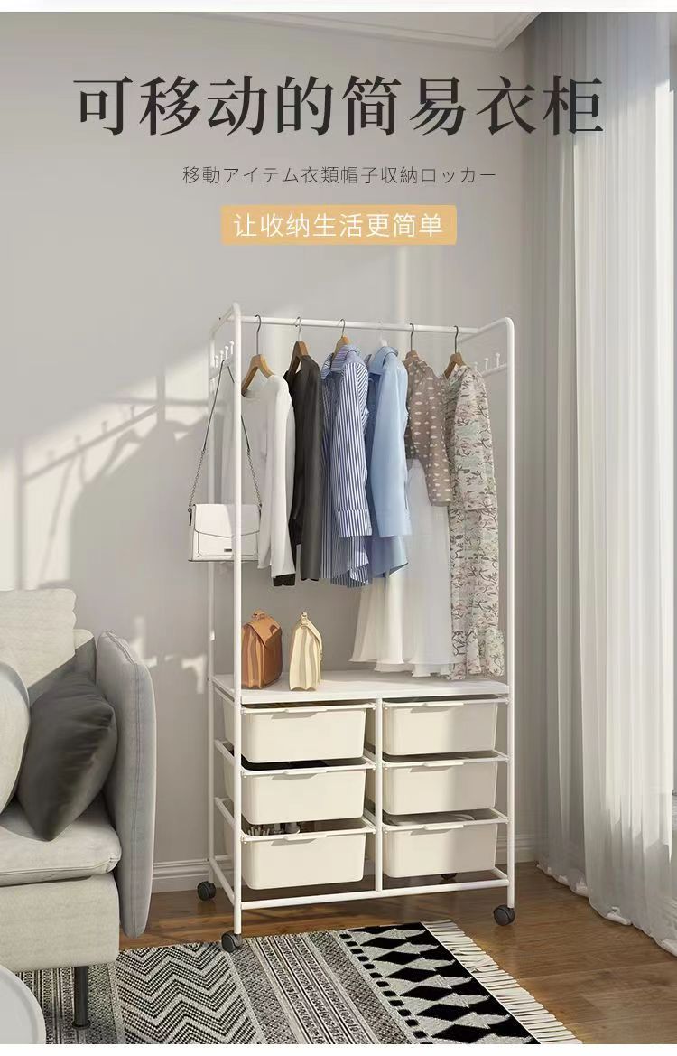 抽屉落地卧室衣帽架置物架室内多功能衣架挂衣架家用收纳晾衣架子详情1