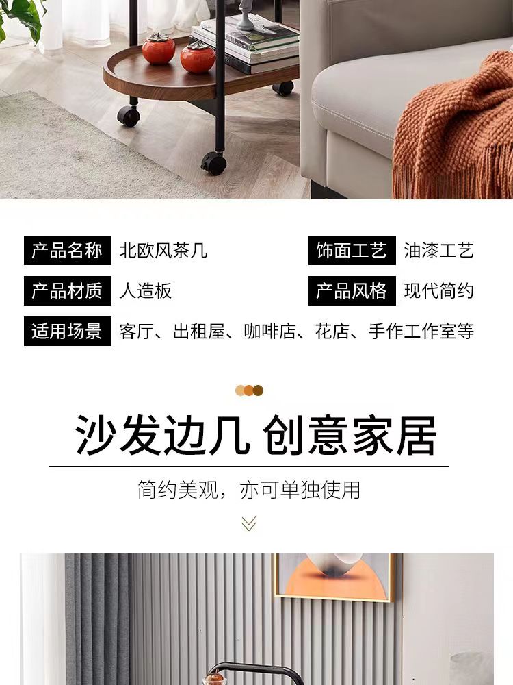 北欧角几小茶几带轮胡桃色实木沙发旁置物架边几移动小茶几详情3