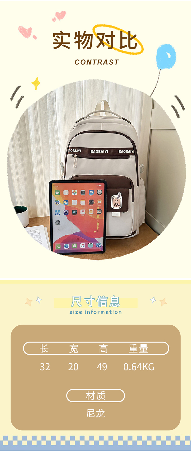 校园书包女韩版森系小清新初中学生纯色简约多层电脑双肩背包详情图7