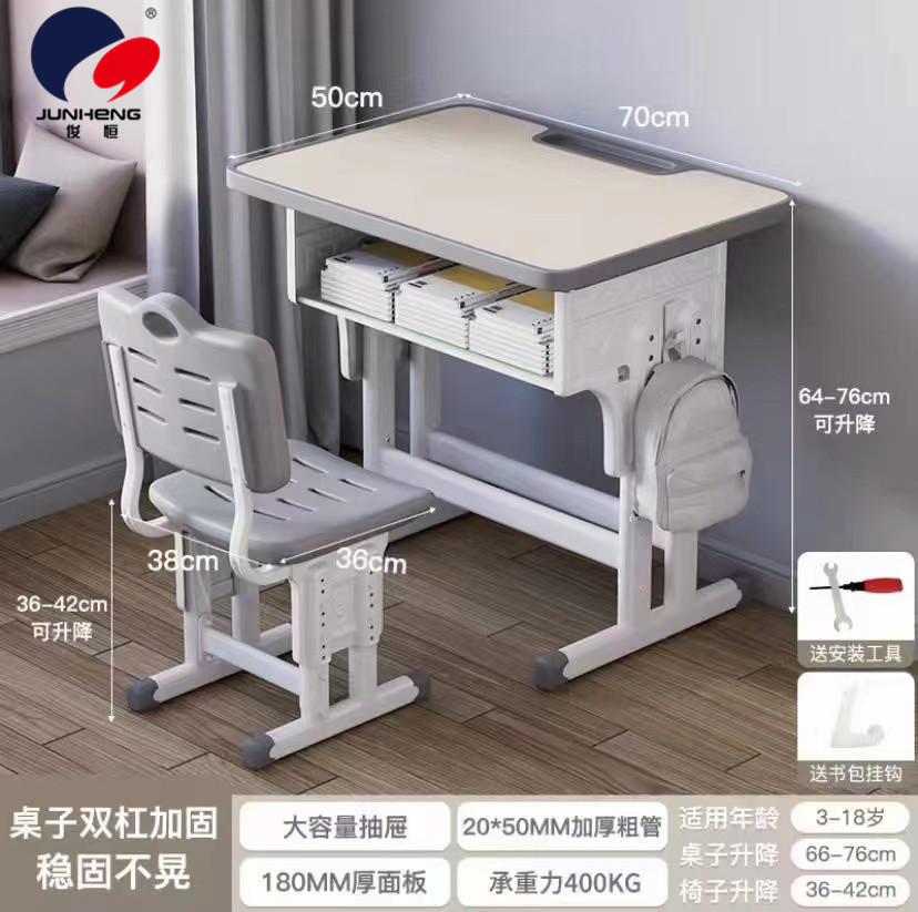 小学生写字儿童学习桌写作业书桌家用小孩课桌椅可升降桌子套装详情4