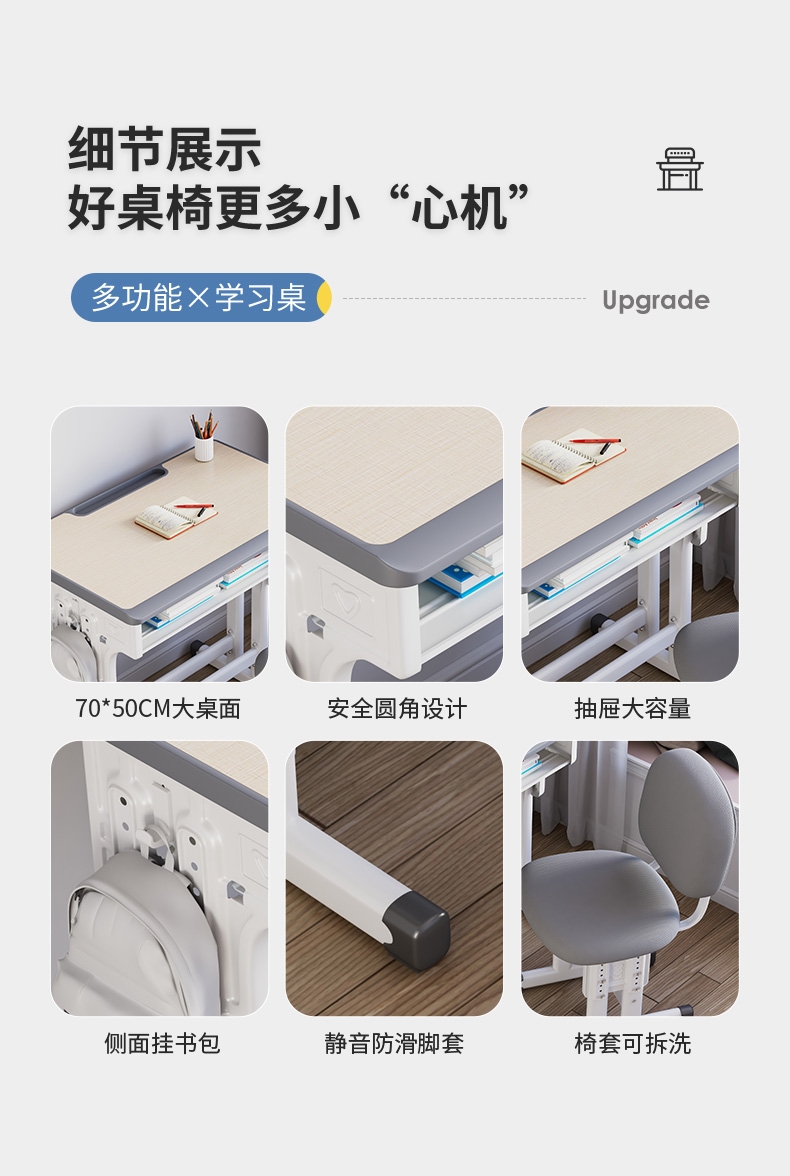 小学生写字儿童学习桌写作业书桌家用小孩课桌椅可升降桌子套装详情10