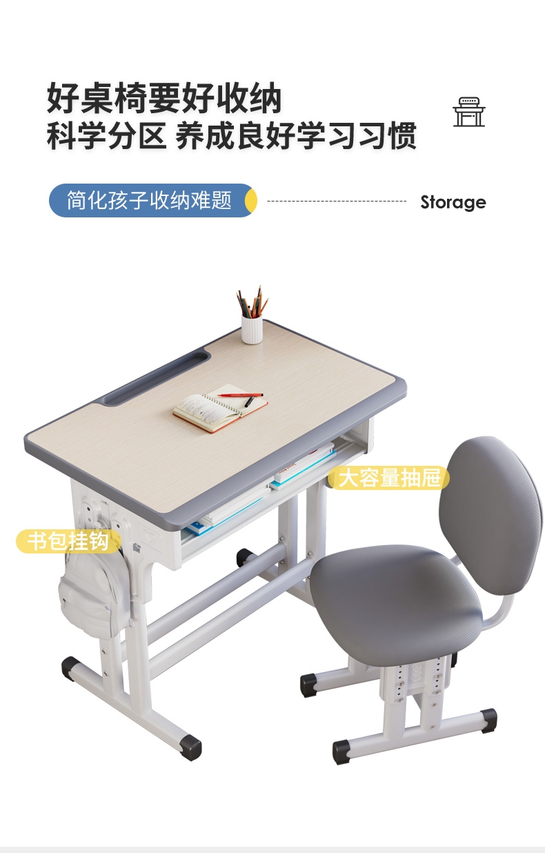 小学生写字儿童学习桌写作业书桌家用小孩课桌椅可升降桌子套装详情9