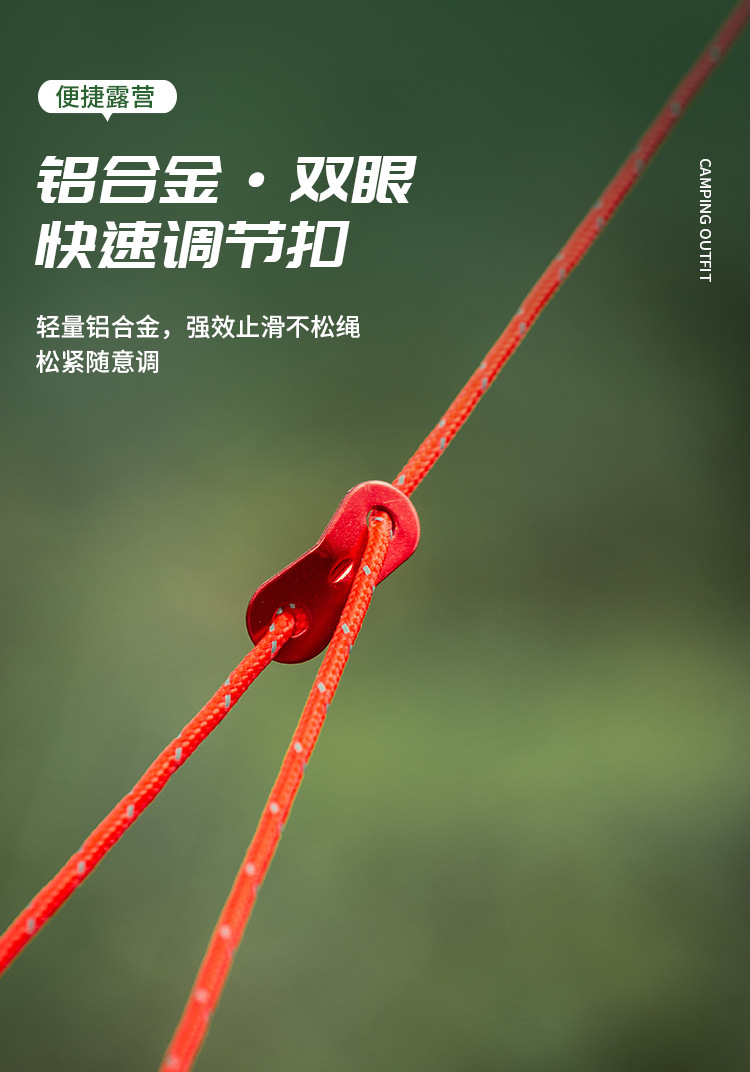 夜间反光防风绳_05.jpg