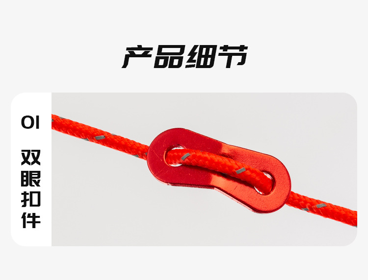 夜间反光防风绳_09.jpg
