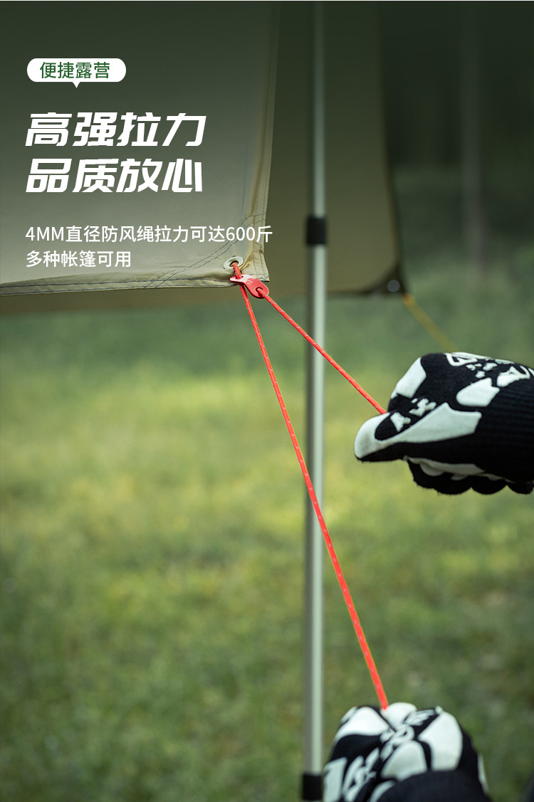 夜间反光防风绳_03.jpg